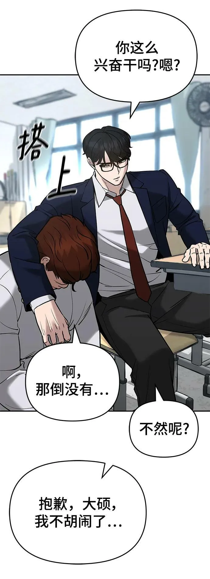 第53话 第46页