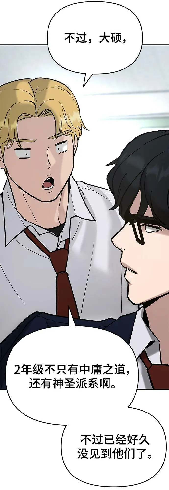 第53话 第47页