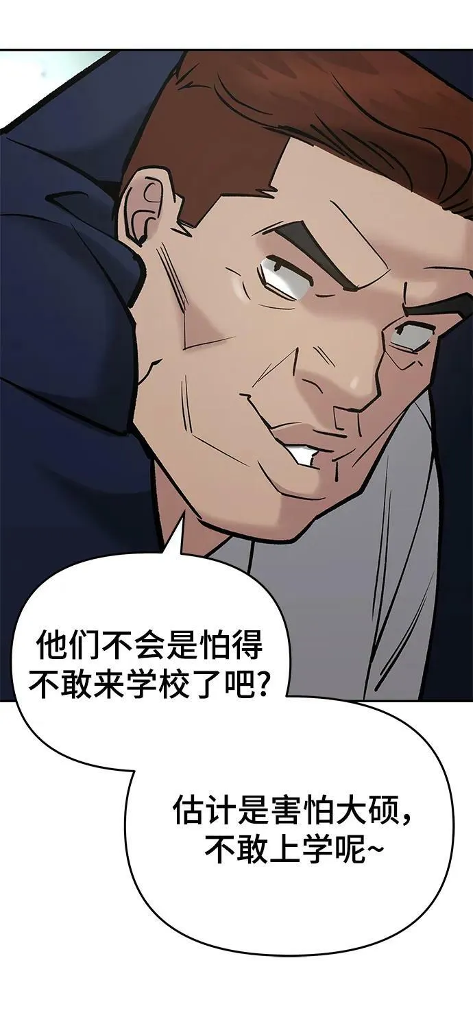 第53话 第48页