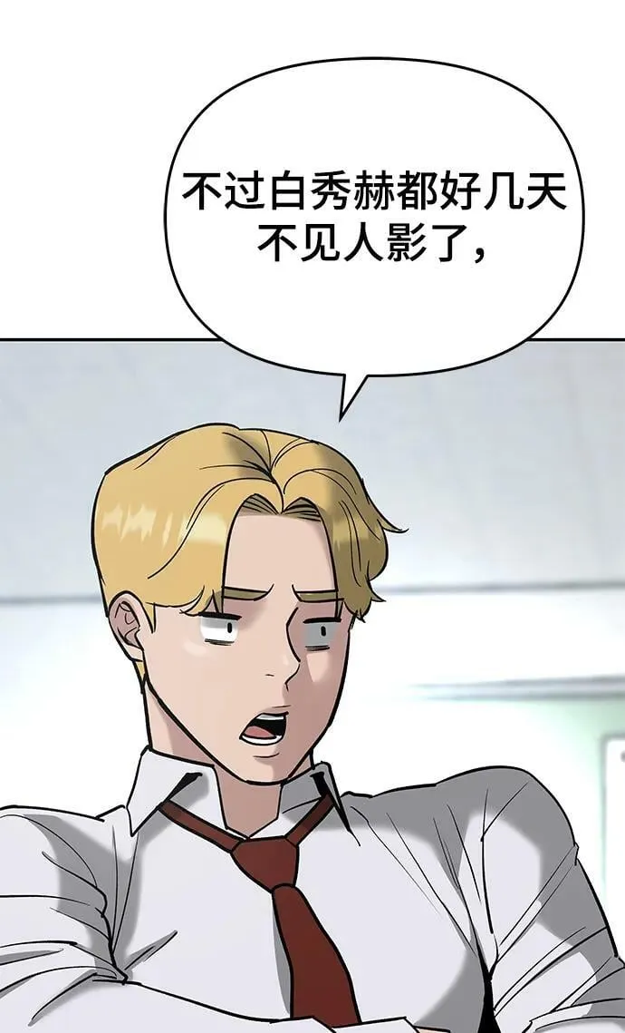 第53话 第51页