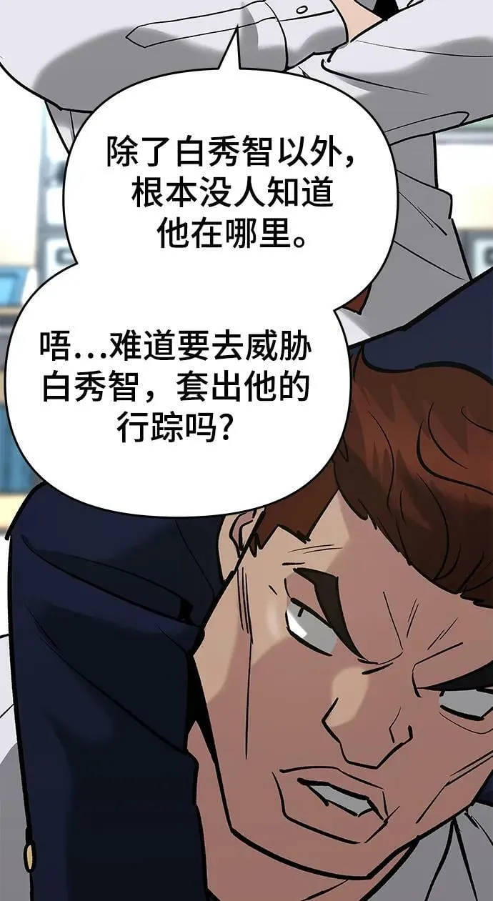 第53话 第52页