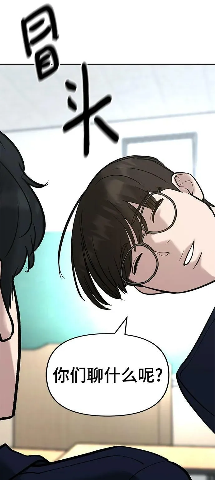 第53话 第54页
