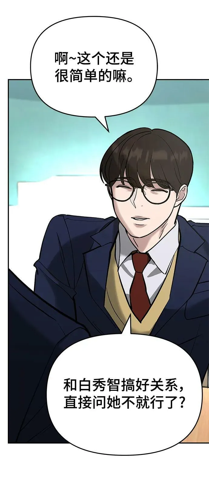 第53话 第56页