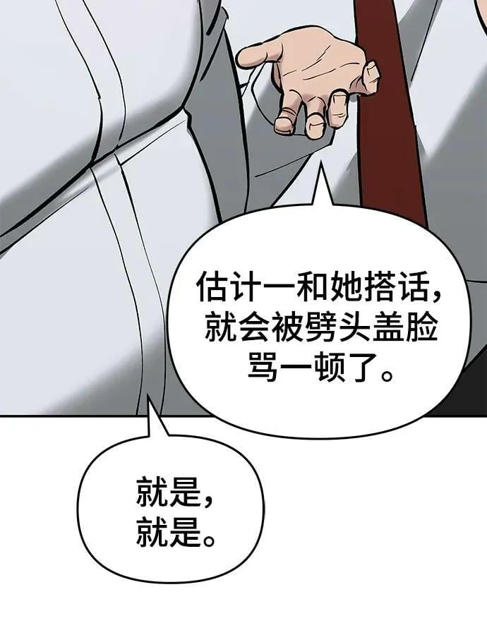 第53话 第58页