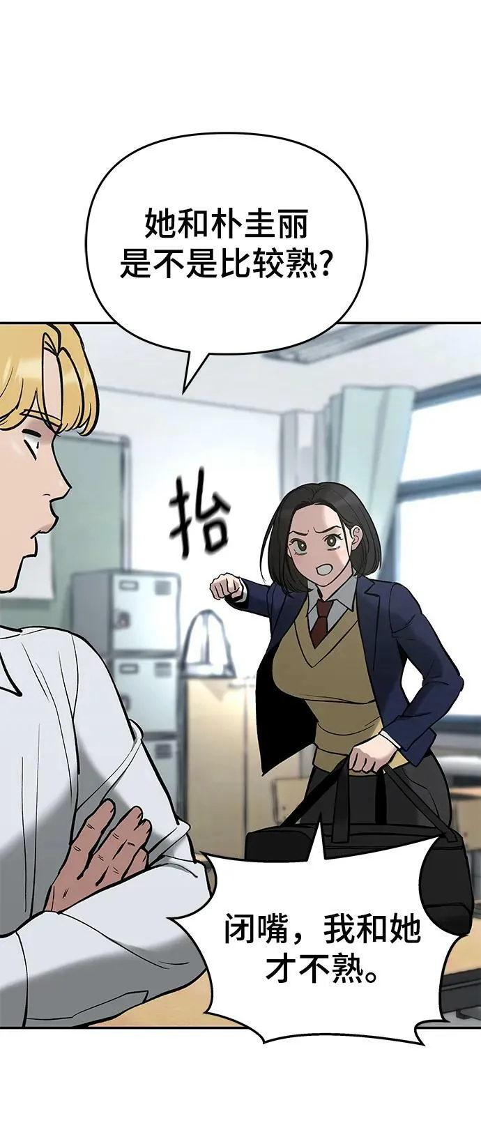 第53话 第59页