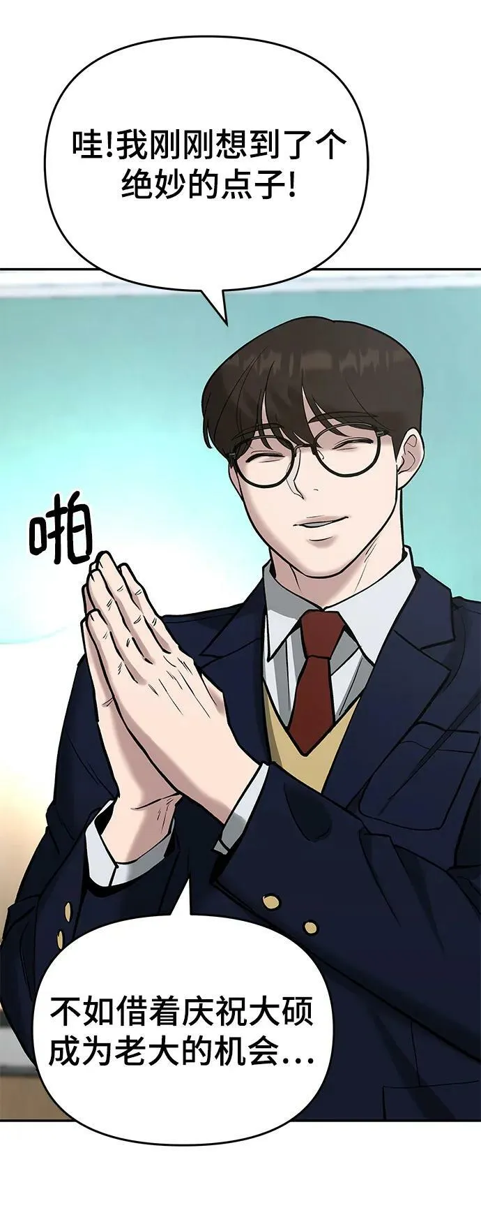 第53话 第60页