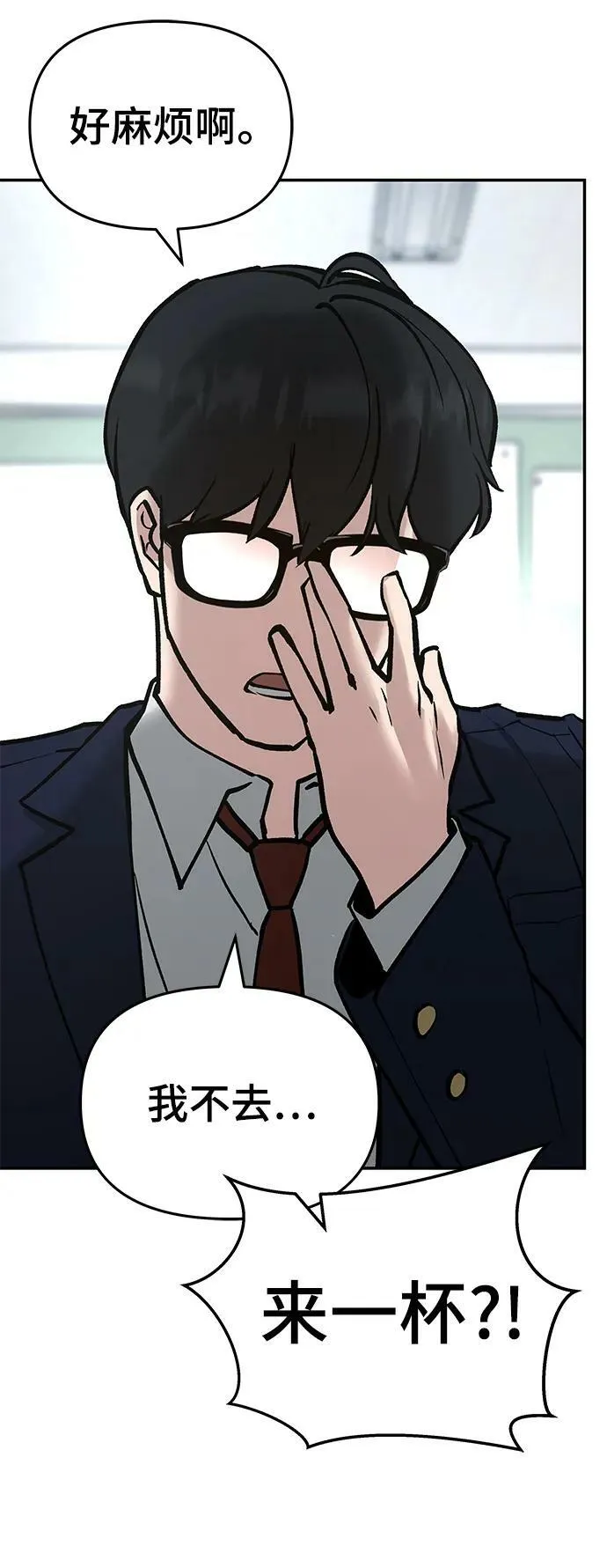 第53话 第63页