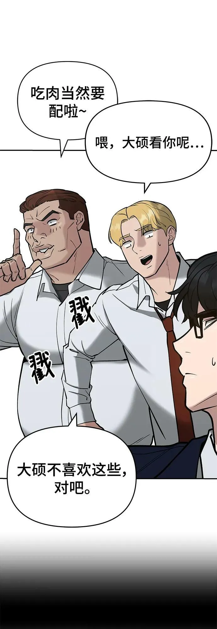 第53话 第64页