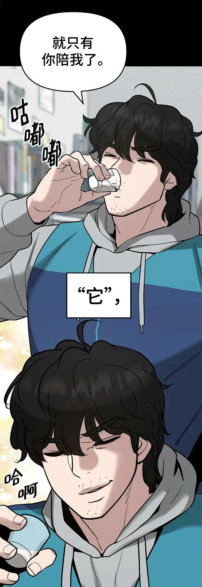 第53话 第66页