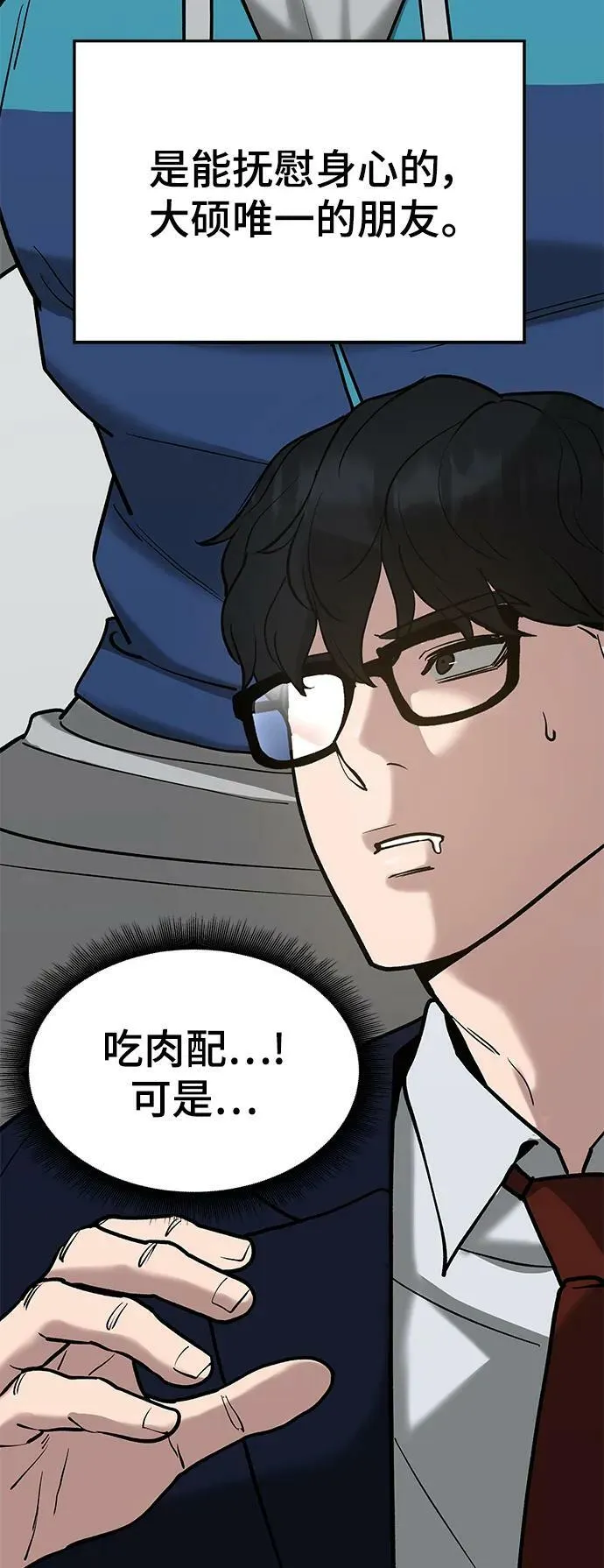 第53话 第67页