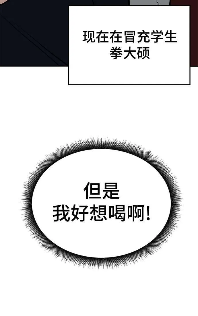 第53话 第68页
