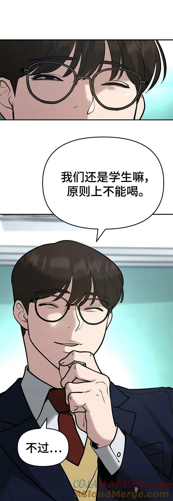 第53话 第69页