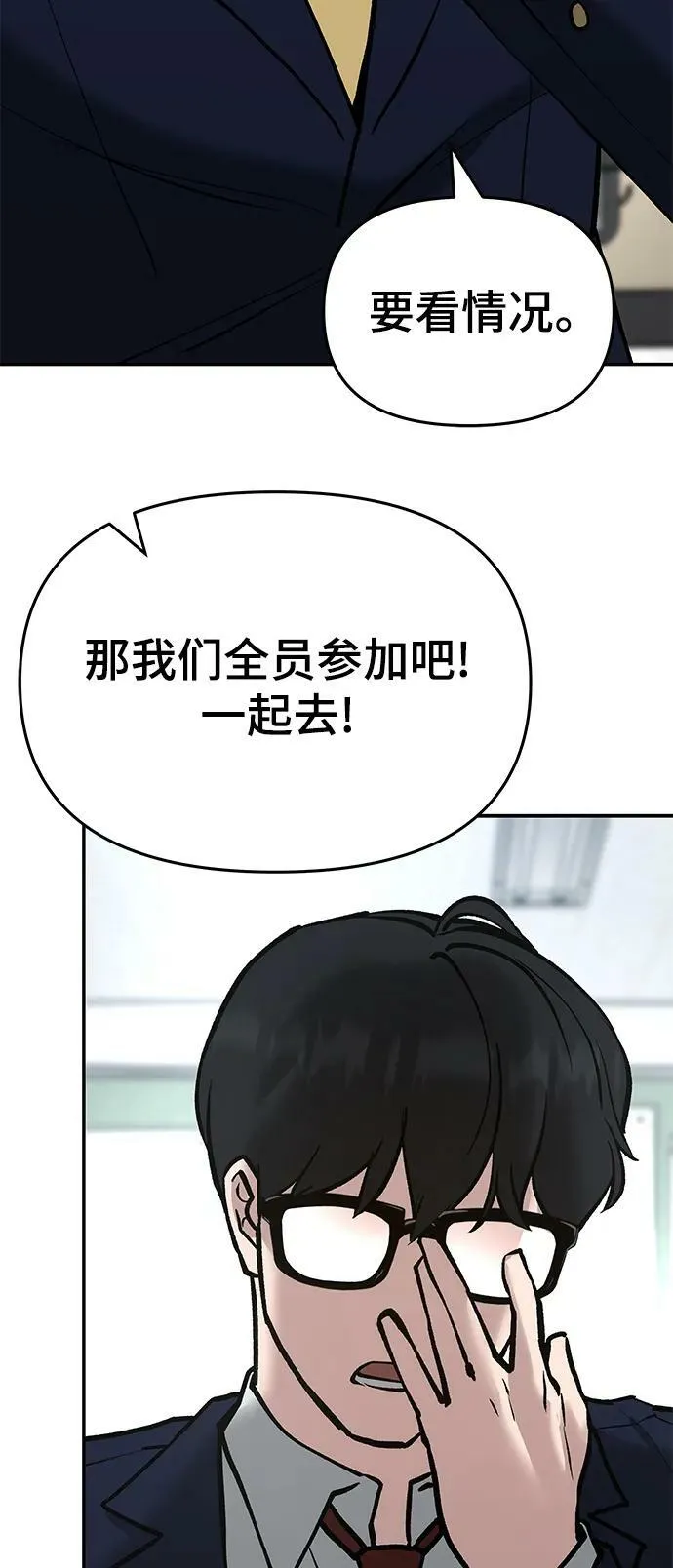 第53话 第70页