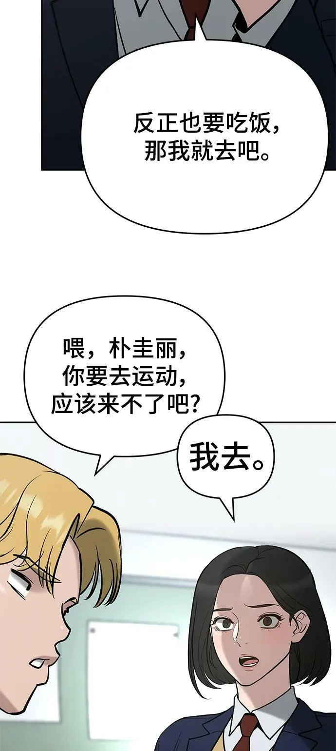 第53话 第71页