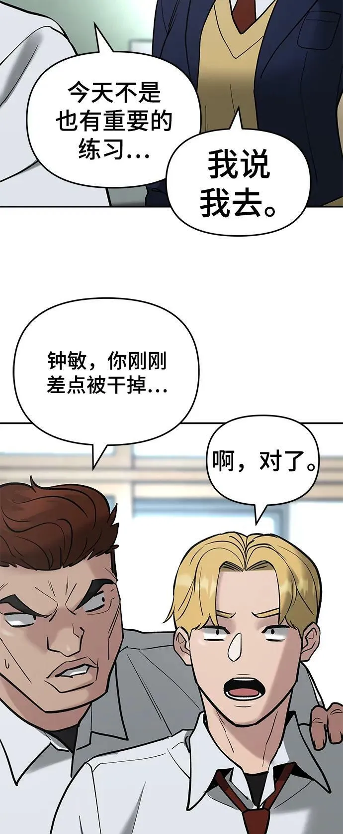第53话 第72页