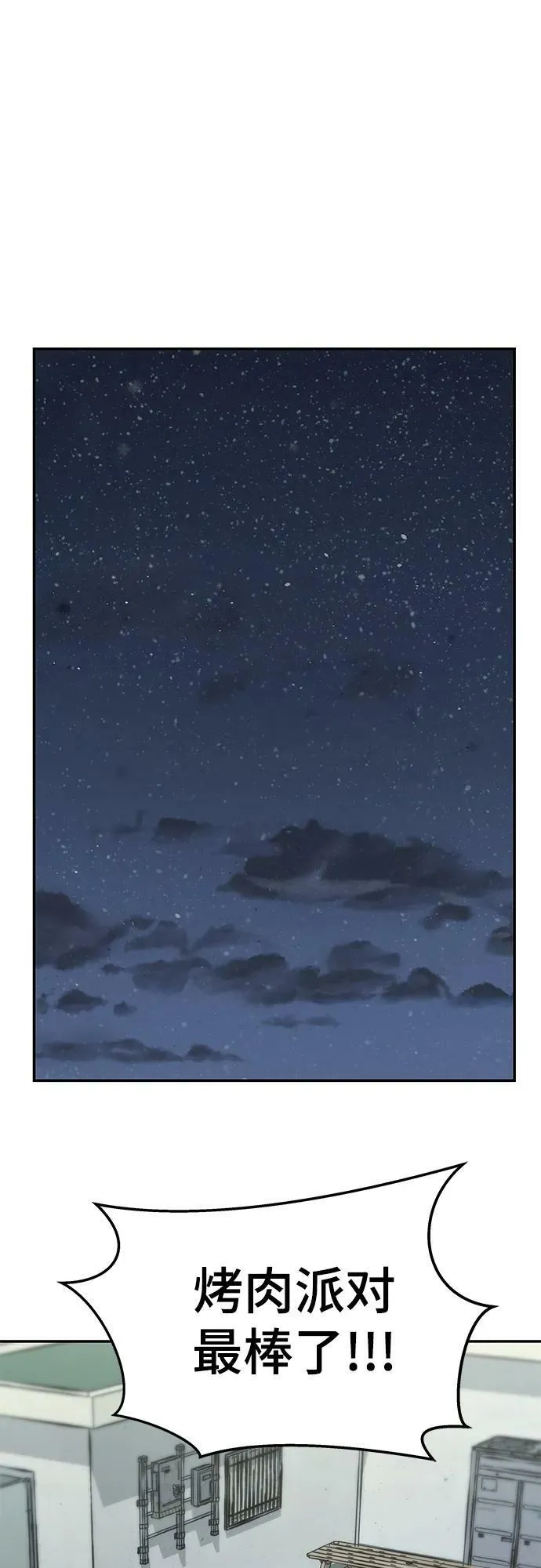 第53话 第74页