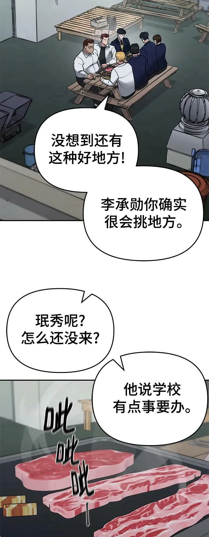 第53话 第75页