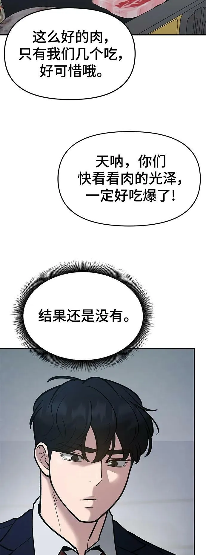 第53话 第76页