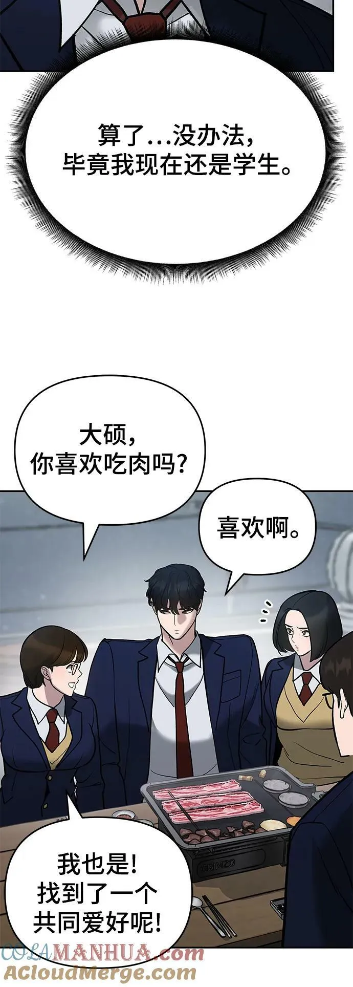第53话 第77页