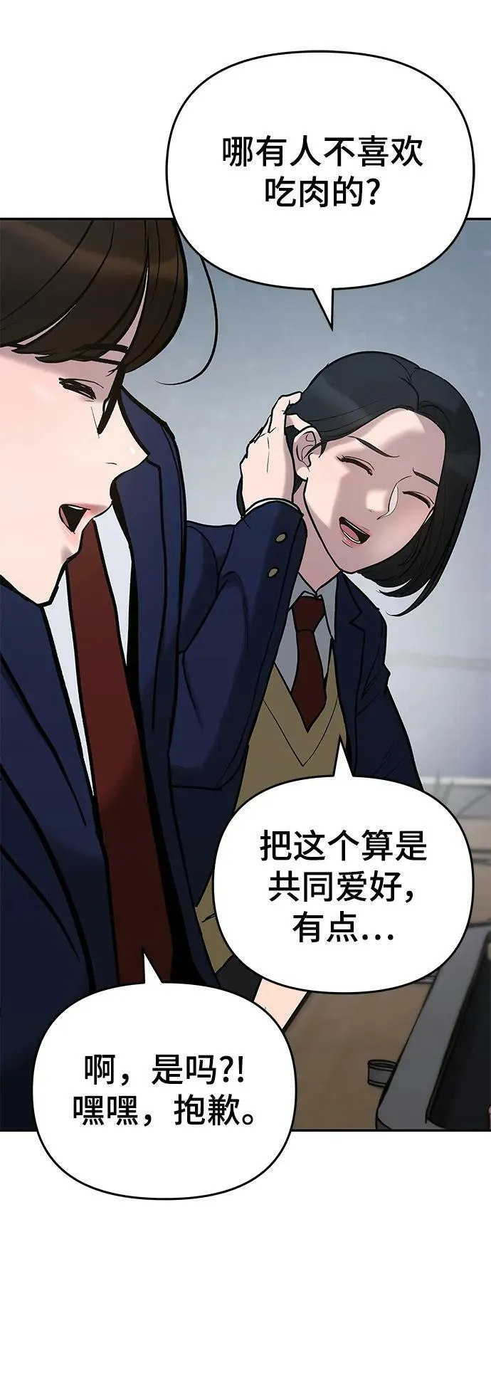 第53话 第78页
