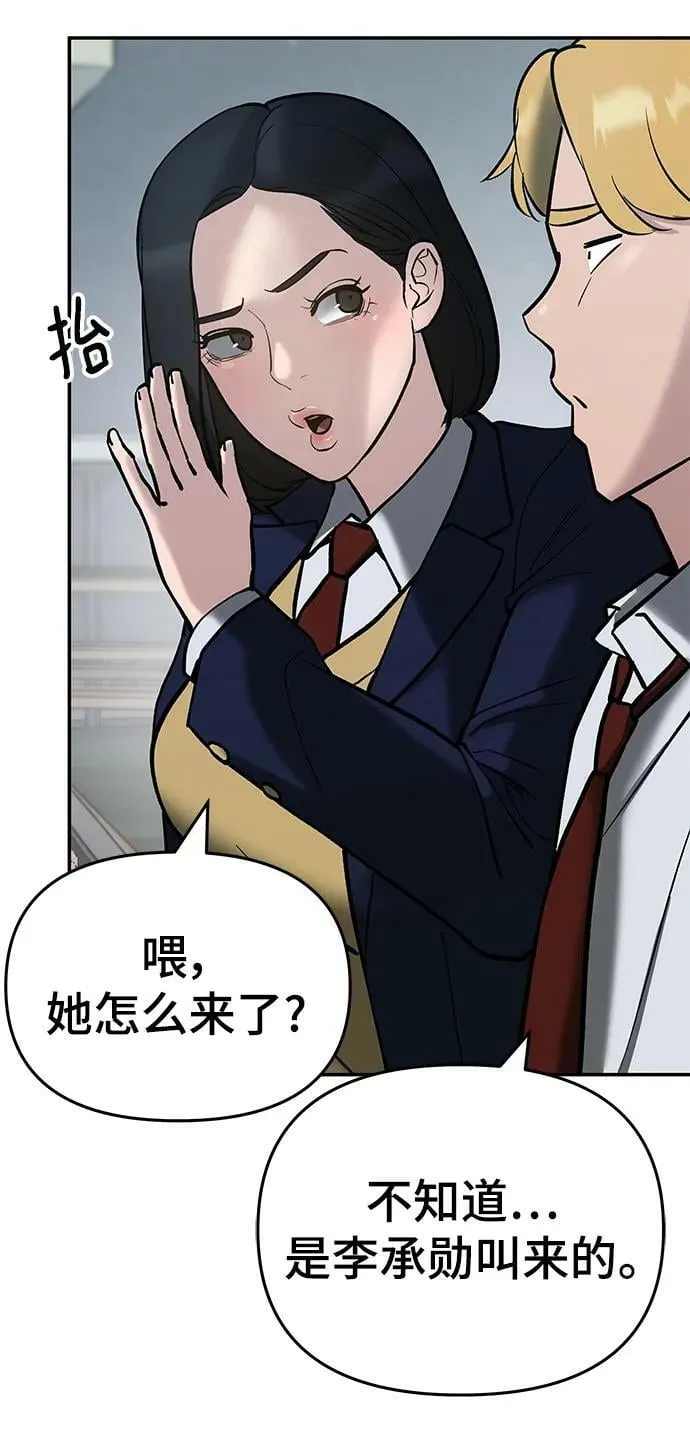 第53话 第79页