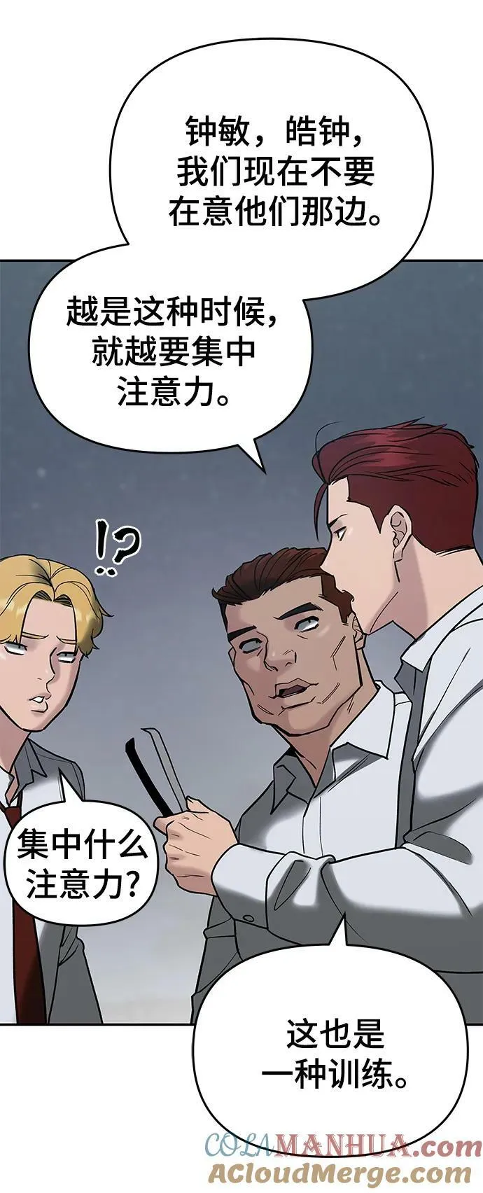 第53话 第81页