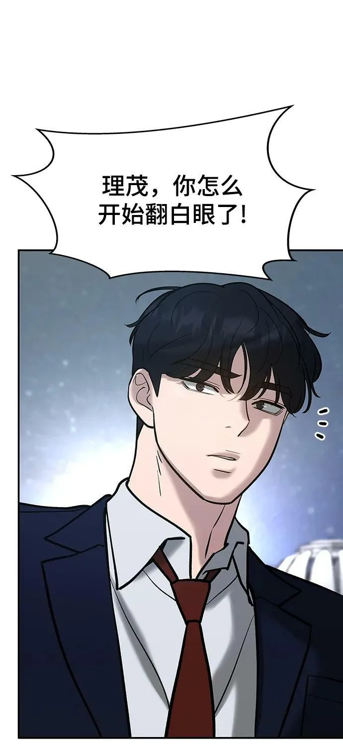 第53话 第84页