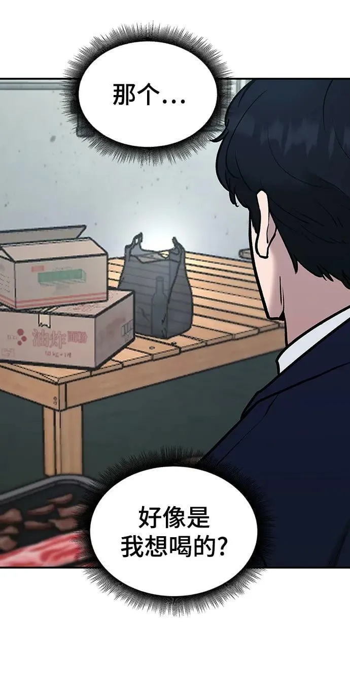 第53话 第86页