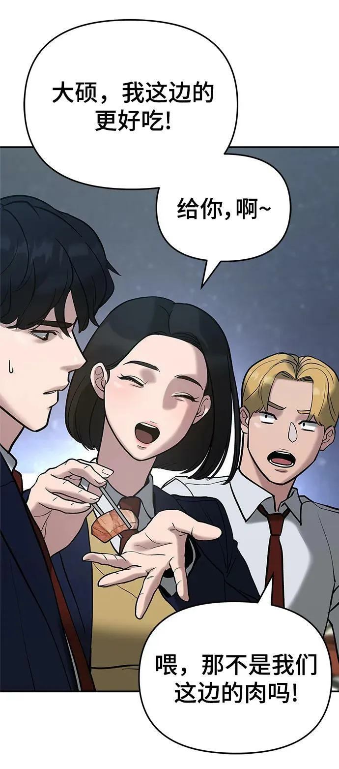 第53话 第88页