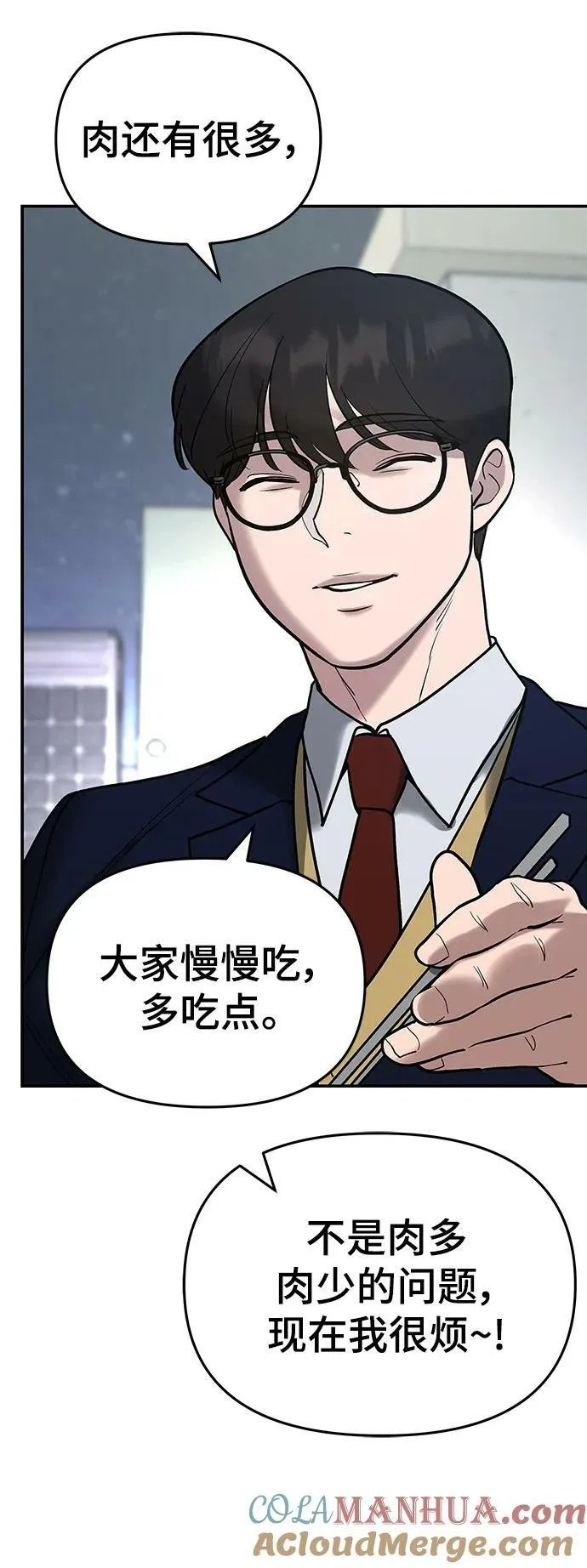 第53话 第89页