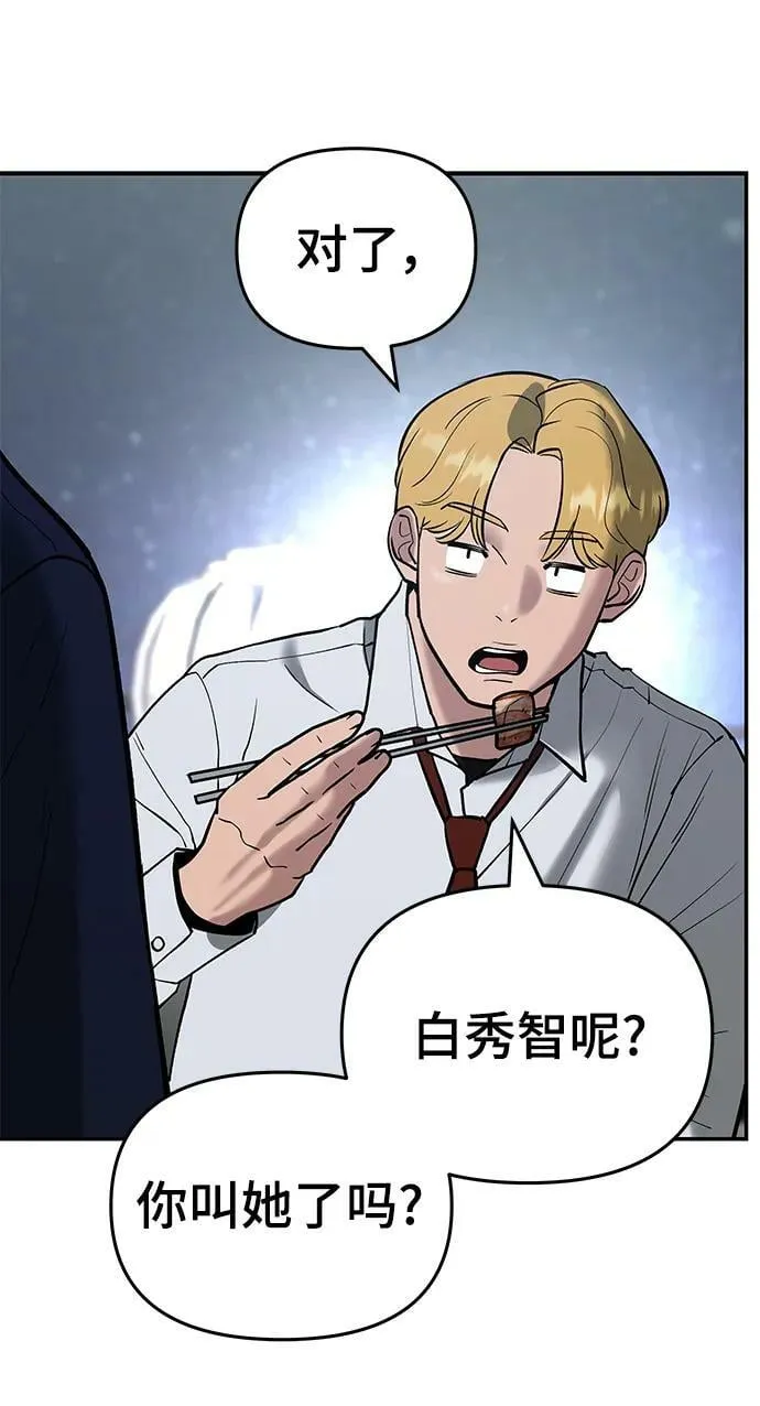 第53话 第90页