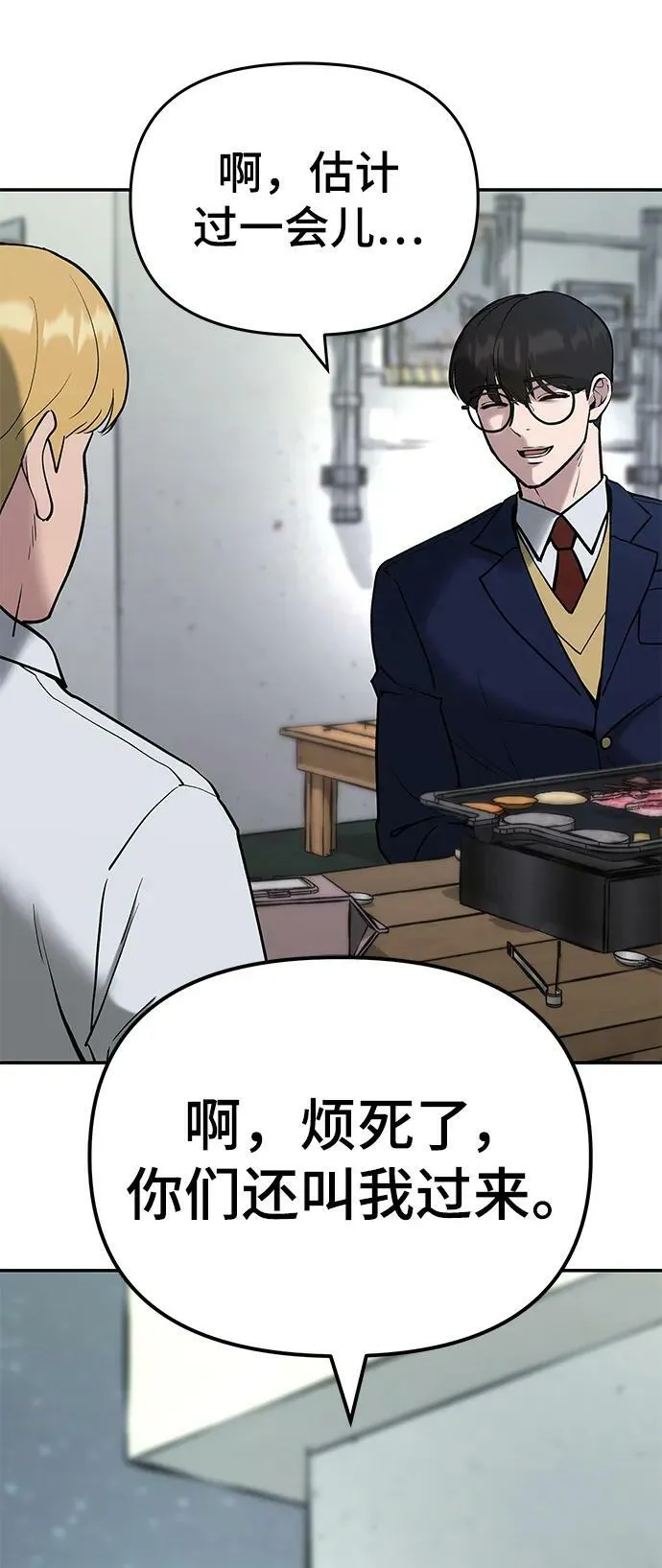 第53话 第91页