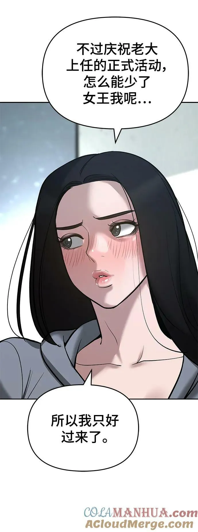 第53话 第93页