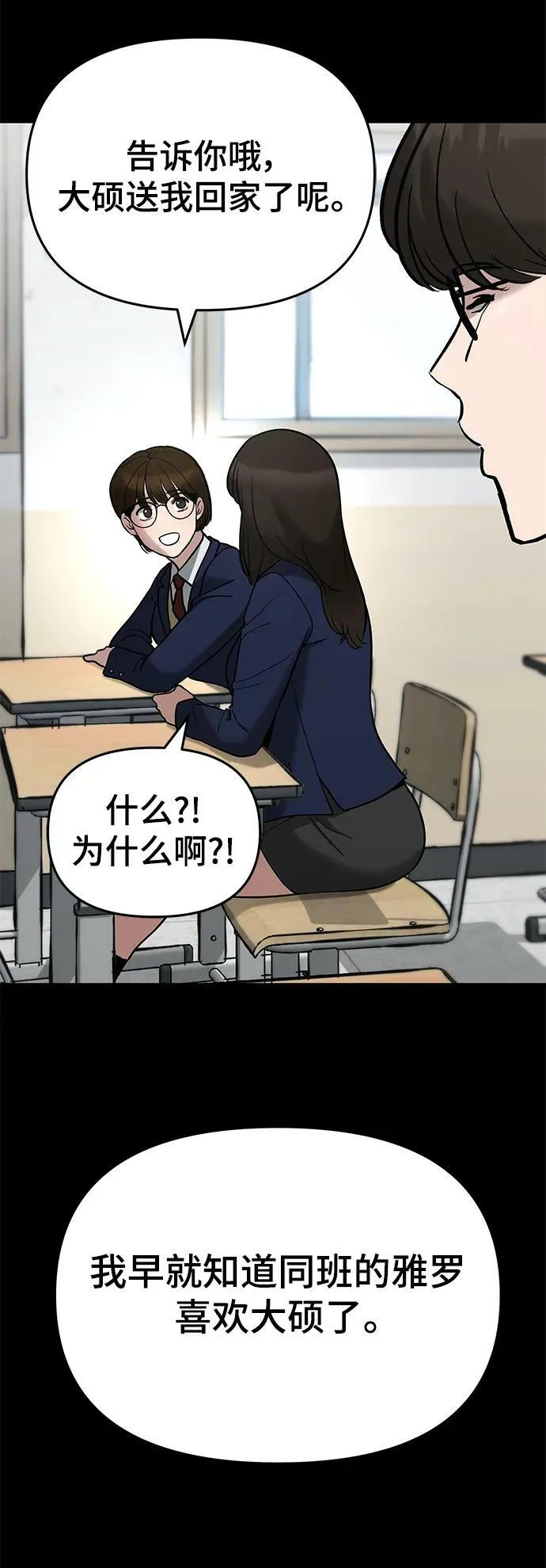 第53话 第95页