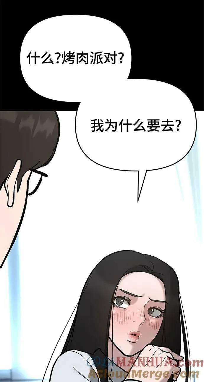 第53话 第97页