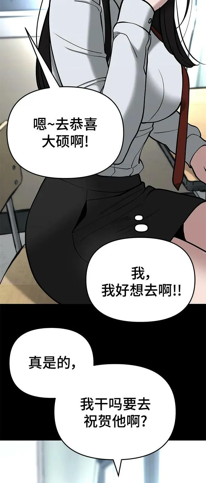 第53话 第98页