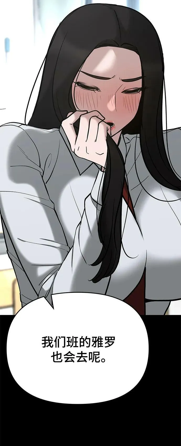 第53话 第99页
