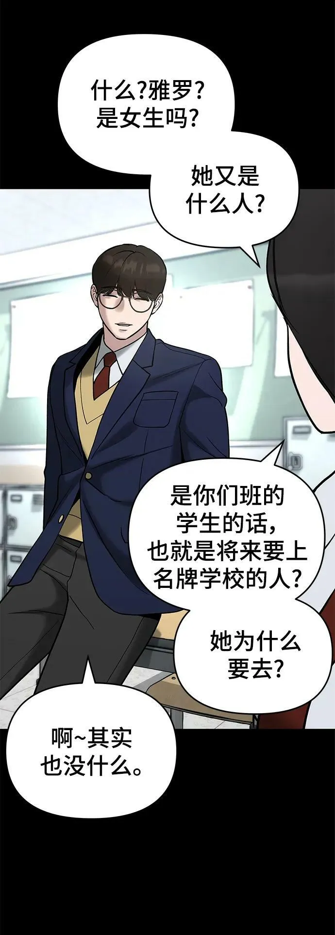 第53话 第100页