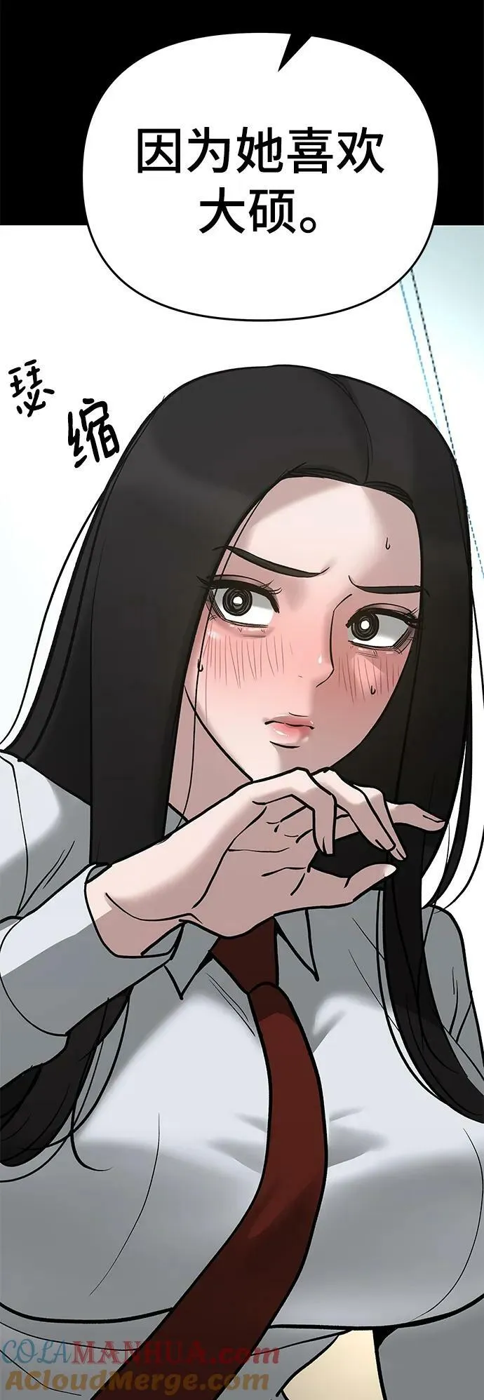 第53话 第101页