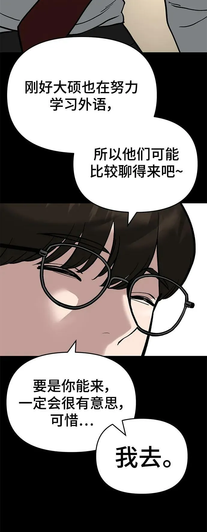 第53话 第102页