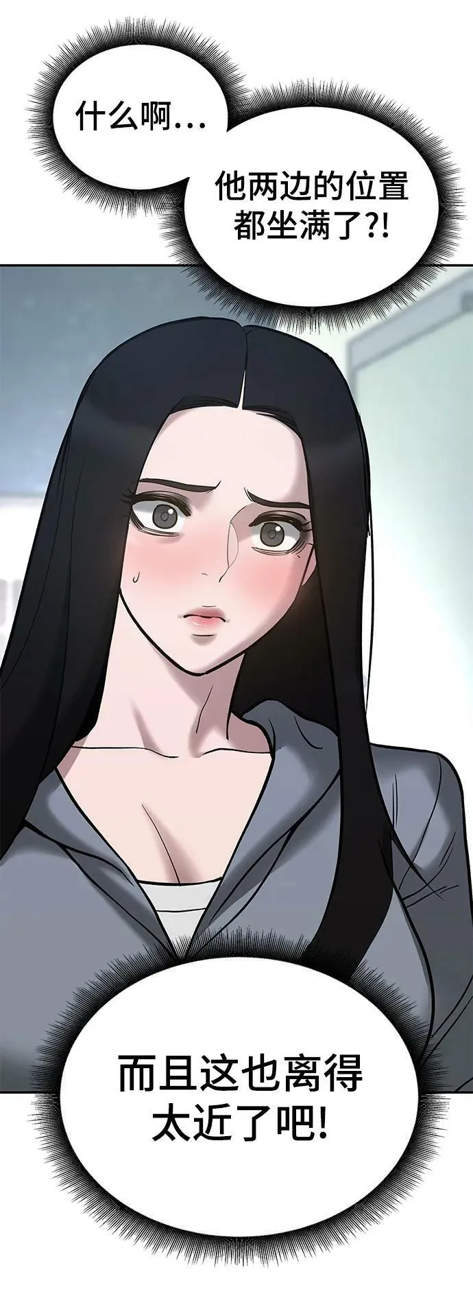 第53话 第104页