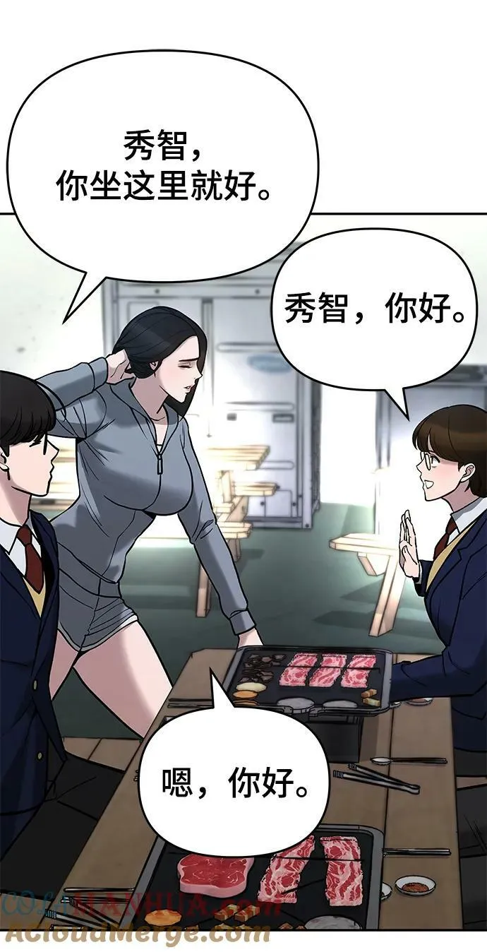 第53话 第105页