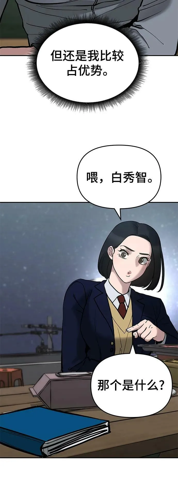 第53话 第108页