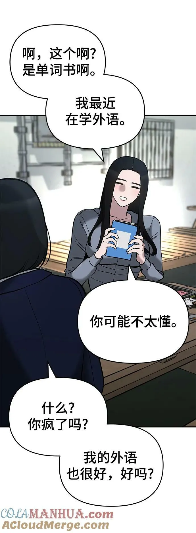 第53话 第109页