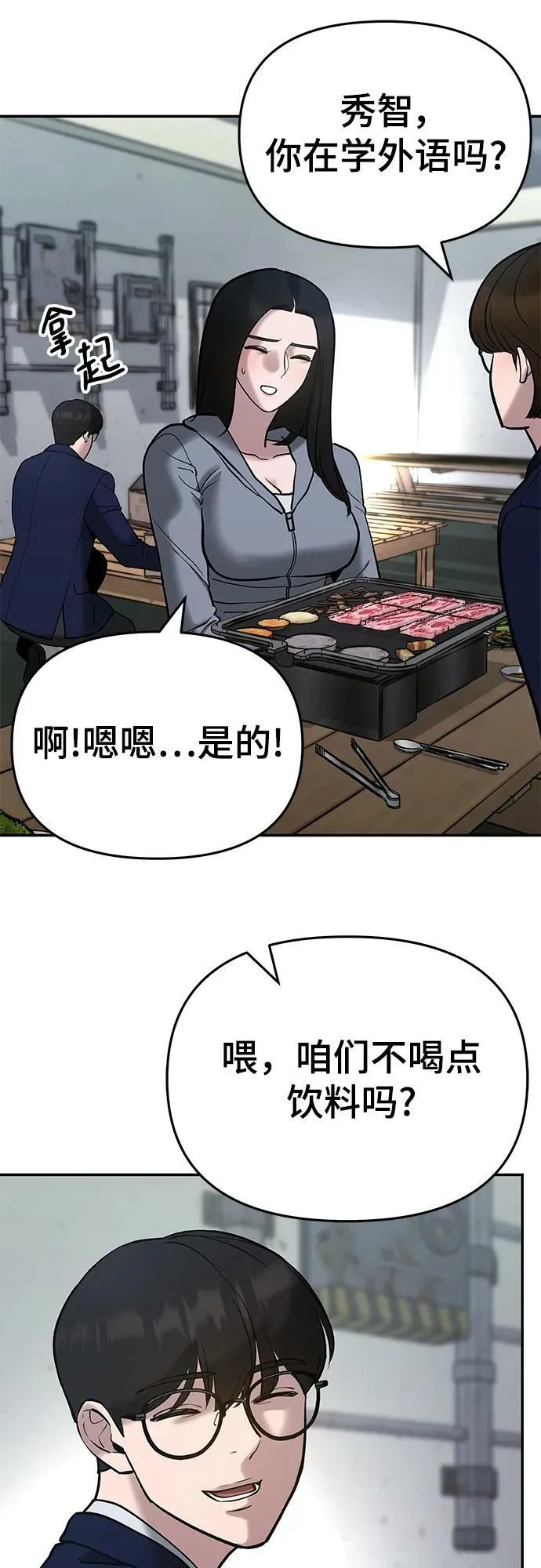 第53话 第110页