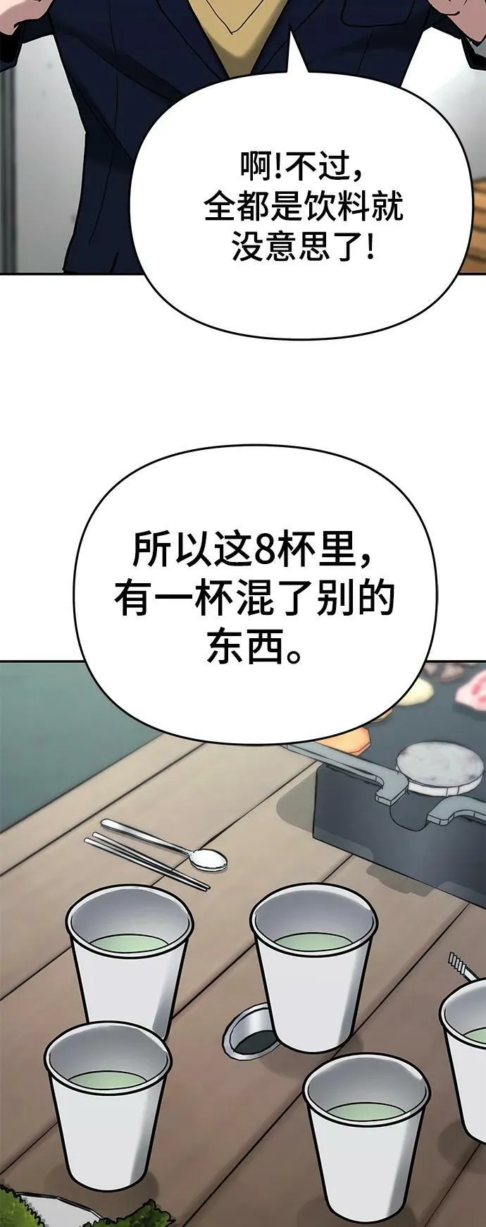 第53话 第112页