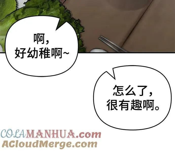第53话 第113页