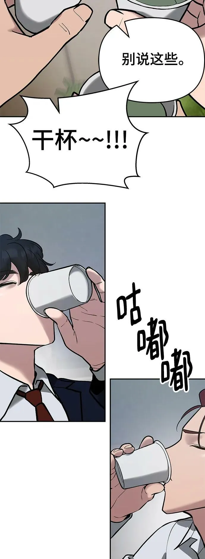 第53话 第115页