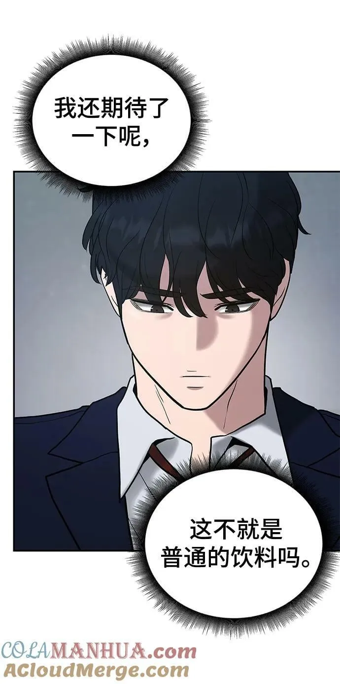 第53话 第117页