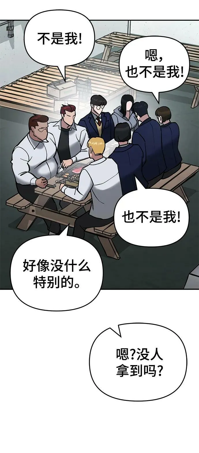 第53话 第118页